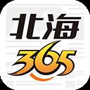 北海365网手机版 北海365网手机版