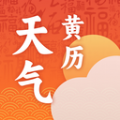 黄历天气命理 黄历天气命理