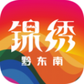 锦绣黔东南 锦绣黔东南