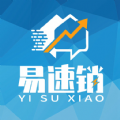 易速销 易速销