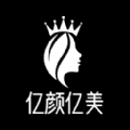 亿颜亿美 亿颜亿美
