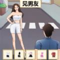 帮她来穿搭游戏 帮她来穿搭游戏