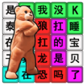 节奏国王游戏 节奏国王游戏