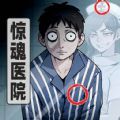 逃离诡异乐园下载安装 逃离诡异乐园下载安装