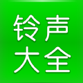 免费铃声大全 免费铃声大全