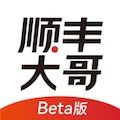 顺丰大哥 顺丰大哥