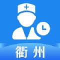 衢州阳光药师官方免费版 衢州阳光药师官方免费版