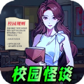 夜晚怪谈游戏 夜晚怪谈游戏