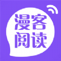 漫客阅读 漫客阅读