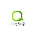 叶奇软库 叶奇软库
