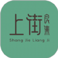 上街良集 上街良集
