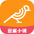 云雀小说阅读器 云雀小说阅读器