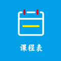 Class课程表制作 Class课程表制作