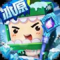 迷你世界1.28.0版本 迷你世界1.28.0版本