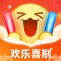欢乐喜刷安卓版 欢乐喜刷安卓版