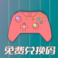 手游兑换助手 手游兑换助手
