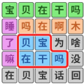 脑洞达人通关游戏 脑洞达人通关游戏