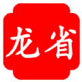 龙省 龙省