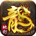 烈焰荣光之地钉传奇官方版 烈焰荣光之地钉传奇官方版