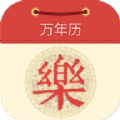 永乐万年历 永乐万年历