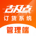 吉及点批发订货 吉及点批发订货