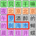 完成热门歌曲游戏 完成热门歌曲游戏