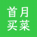 首月买菜 首月买菜