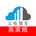云电智充商家版 云电智充商家版