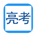 亮考冲刺密卷考试金典 亮考冲刺密卷考试金典