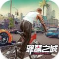 罪恶之城Stealth 罪恶之城Stealth