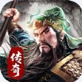 超变传奇三国版手游 超变传奇三国版手游