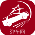 弹车网 弹车网