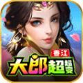 香江大郎超超变官方版