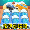 快拆玩具蛋游戏 快拆玩具蛋游戏