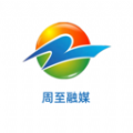 周至融媒 周至融媒
