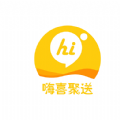 嗨喜聚送 嗨喜聚送