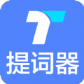 提词器秒提词 提词器秒提词