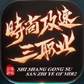 时尚攻速三职业官方版 时尚攻速三职业官方版