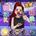 我没K节奏达人游戏 我没K节奏达人游戏