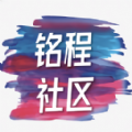 铭程社区 铭程社区