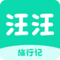 汪汪旅行记 汪汪旅行记