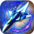 银河火龙深空射手游戏 银河火龙深空射手游戏
