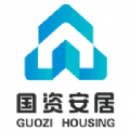 国资安居 国资安居