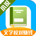 文字录入接单平台 文字录入接单平台
