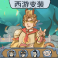 完美人物换装游戏 完美人物换装游戏