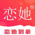 恋她到家 恋她到家