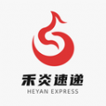禾炎速递 禾炎速递