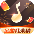 金曲我来猜红包版 金曲我来猜红包版