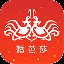 婚芭莎中国婚博会app 婚芭莎中国婚博会app