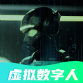虚拟数字人设计 虚拟数字人设计